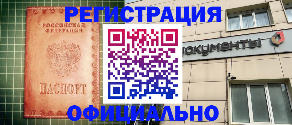 миграционный учет в Чусовом