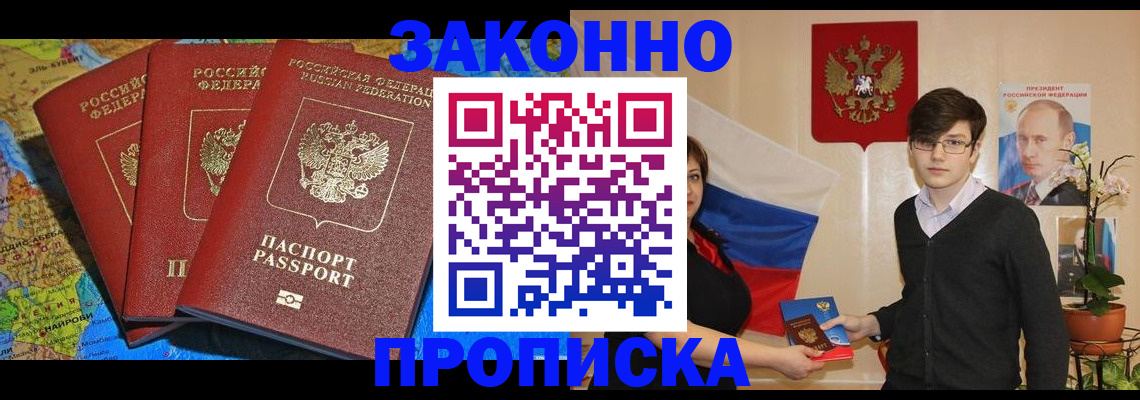 временная регистрация в Чусовом