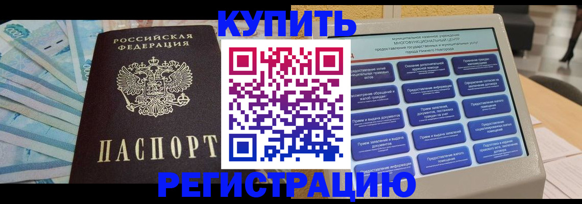 прописка в квартире в Чусовом